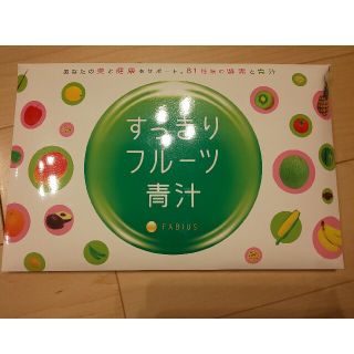 ファビウス(FABIUS)の【新品未開封】すっきりフルーツ青汁 30包(青汁/ケール加工食品)