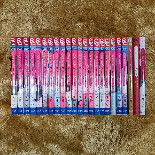 コーヒー&バニラ 全巻+関連本3冊 - 全巻セット