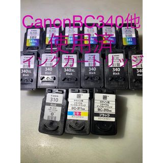 キヤノン(Canon)のCanonプリンター用使用済インクカートリッジBC340他15個セット‼️(PC周辺機器)