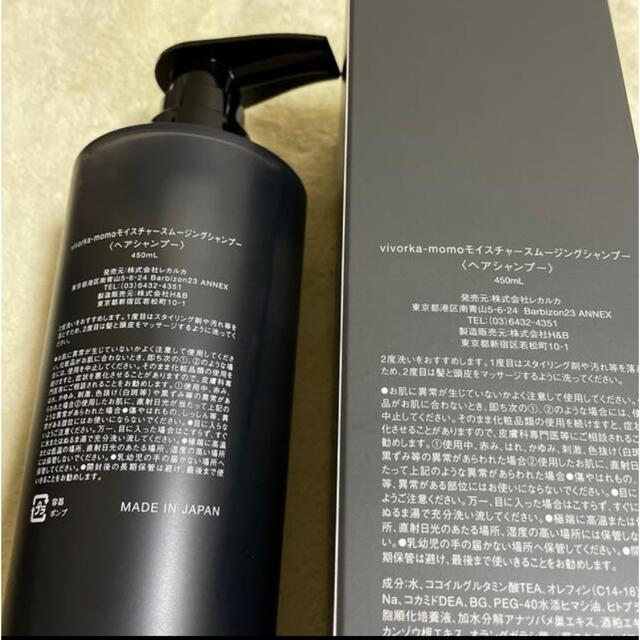 レカルカ ヴィヴォルカ スムージングシャンプー | feiraconstrutec.com.br