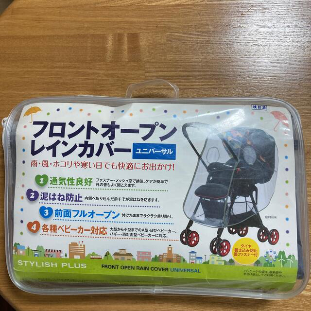 ベビーカー　レインカバー キッズ/ベビー/マタニティの外出/移動用品(ベビーカー用レインカバー)の商品写真