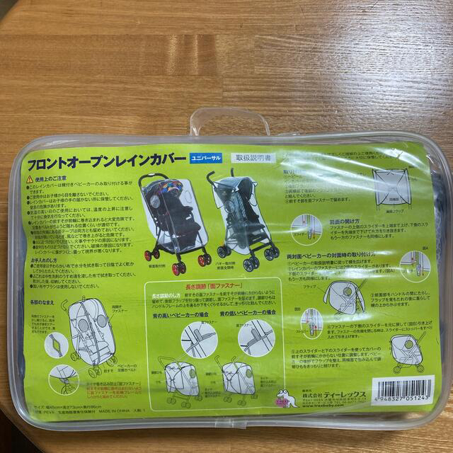 ベビーカー　レインカバー キッズ/ベビー/マタニティの外出/移動用品(ベビーカー用レインカバー)の商品写真