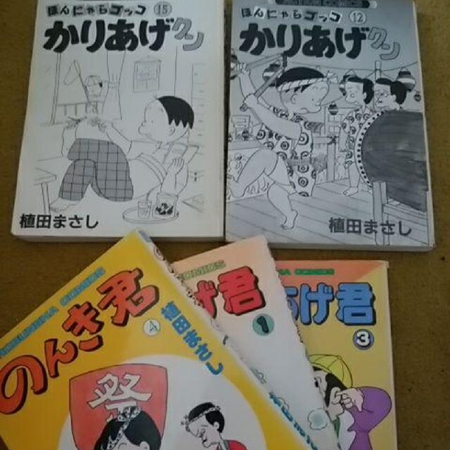 昔の4コママンガのセット エンタメ/ホビーの漫画(4コマ漫画)の商品写真