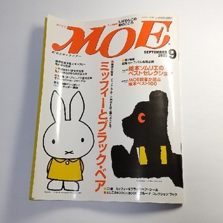 □ ( 40 ) MOE 36冊 セット販売 ( 2013~2017年分 ) tiers.jp