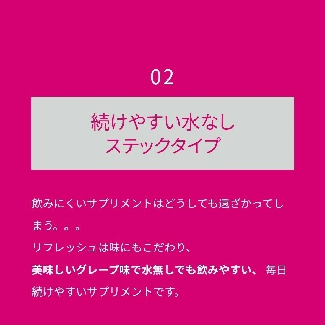リフレッシュ 新品 2箱の通販 by なるま's shop|ラクマ