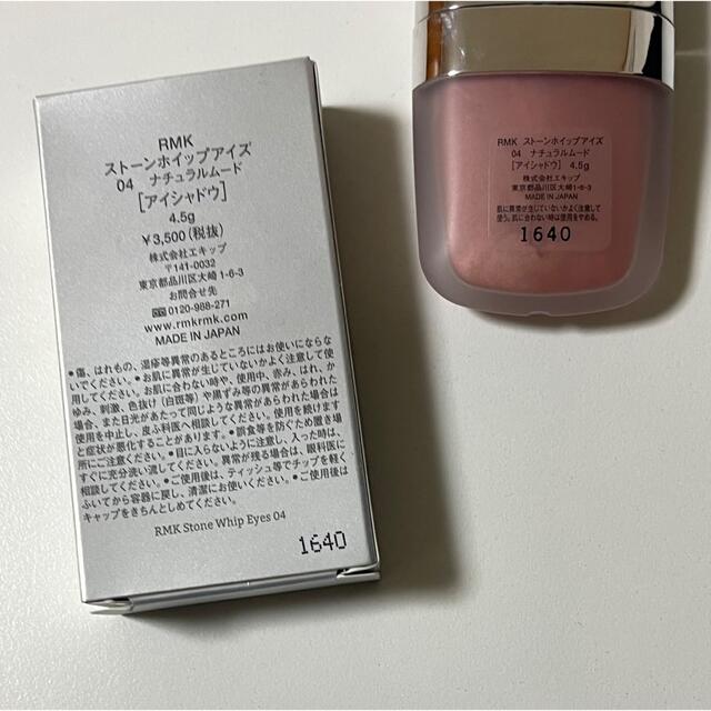 RMK(アールエムケー)のRMK アイシャドウ コスメ/美容のベースメイク/化粧品(アイシャドウ)の商品写真