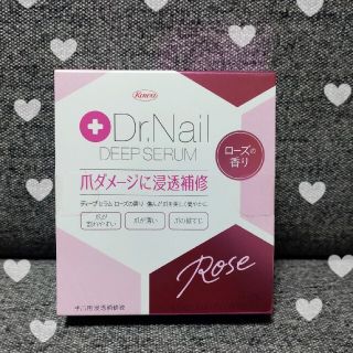 Dr.Nail ディープセラム  ローズの香り 3.3ml(ネイルケア)