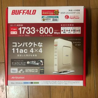 バッファロー(Buffalo)のBUFFALO Wi-Fiルーター WSR-2533DHP-CG(PC周辺機器)