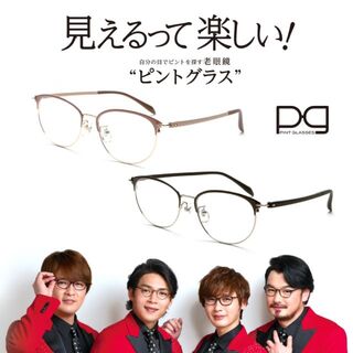 ☆【新品未開封】ピントグラス　老眼鏡　シニアグラス　中度レンズ　PG-709(サングラス/メガネ)