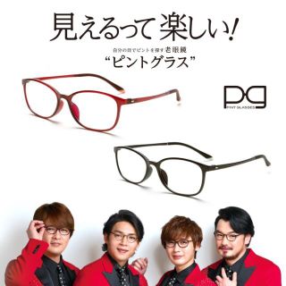 ☆【新品未開封】ピントグラス　老眼鏡　シニアグラス　中度レンズ　PG-707(サングラス/メガネ)