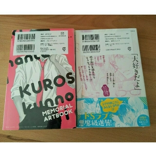 講談社(コウダンシャ)のセット1　黒崎くんの言いなりになんてならない11-15 エンタメ/ホビーの漫画(全巻セット)の商品写真