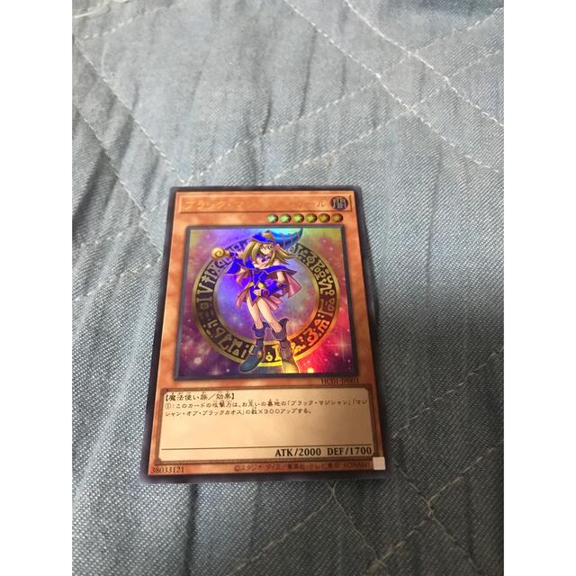 遊戯王 - 遊戯王 ブラックマジシャンガール ウルトラレア ヒストリー
