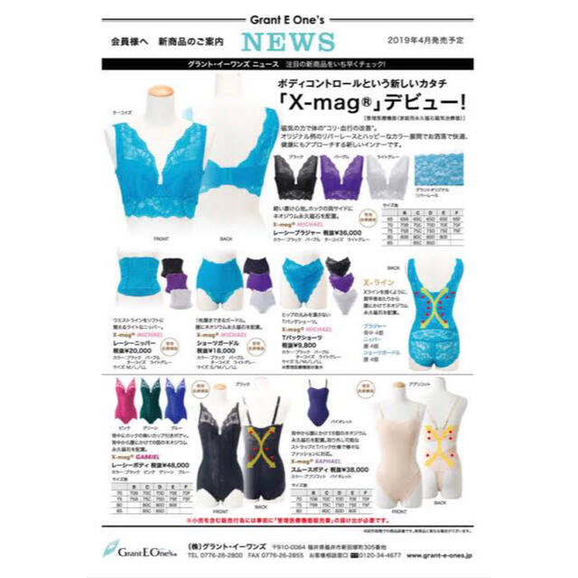 グラントイーワンズ xmag LALA レーシーブラジャーの通販 by ぴっぴs