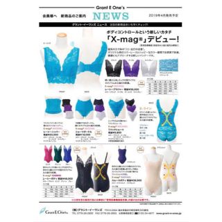 グラントイーワンズ xmag LALA レーシーブラジャーの通販 by ぴっぴs ...