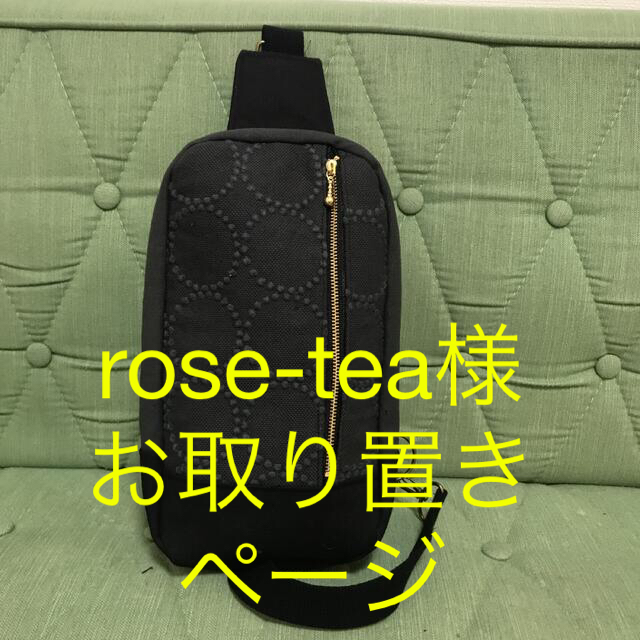 mina perhonen(ミナペルホネン)のrose-tea様お取り置き ハンドメイドのファッション小物(バッグ)の商品写真