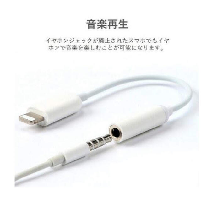 イヤホンジャック 変換アダプター ライトニング-3.5mm iPhoneiPad