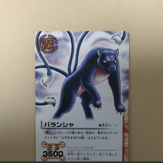 BANDAI(バンダイ)の☆ 金色のガッシュベル! バランシャ トレーディングカード エンタメ/ホビーのトレーディングカード(シングルカード)の商品写真