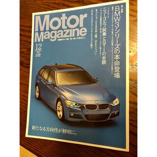 モーターマガジン  2012 No.689 (車/バイク)