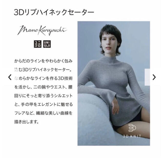 UNIQLO(ユニクロ)のユニクロmameKurogouchi 3Dリブハイネックセーター（長袖）XXL レディースのトップス(ニット/セーター)の商品写真