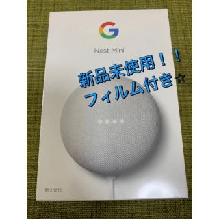 グーグル(Google)の【新品未使用品】Google GOOGLE NEST MINI CHALK(その他)