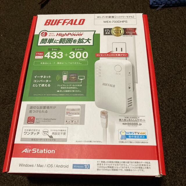 Buffalo(バッファロー)のWi-Fi中継機　BUFFALO(説明書付き) スマホ/家電/カメラのPC/タブレット(PC周辺機器)の商品写真