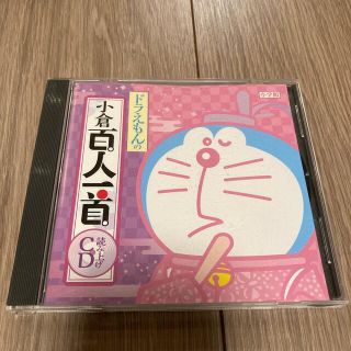 ショウガクカン(小学館)のドラえもんの小倉百人一首　CD(カルタ/百人一首)