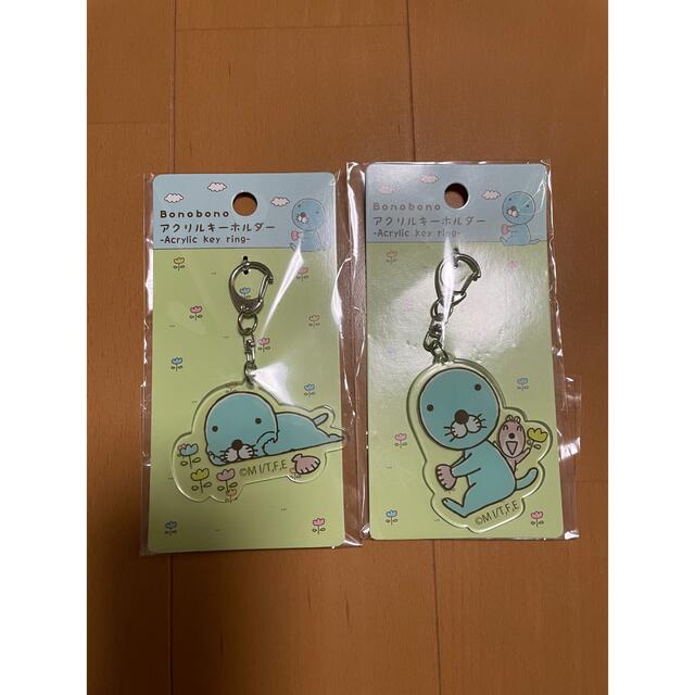 新品 ぼのぼの グッズ キャンドゥ アクリルキーホルダー 2点セットの通販 By 松風ぷぅちゃん S Shop ラクマ 新品 ぼのぼの グッズ キャンドゥ アクリルキーホルダー 2点セットの通販 By 松風ぷぅちゃん S Shop ラクマ