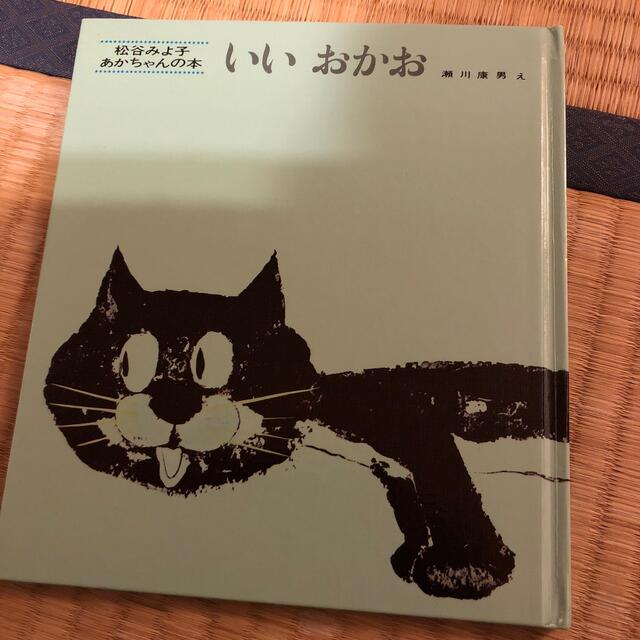 絵本　エンタメ