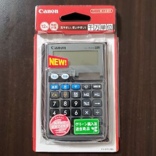 キヤノン(Canon)のキヤノン 電卓 LS-12TUIIG(1台) 新品未開封(その他)