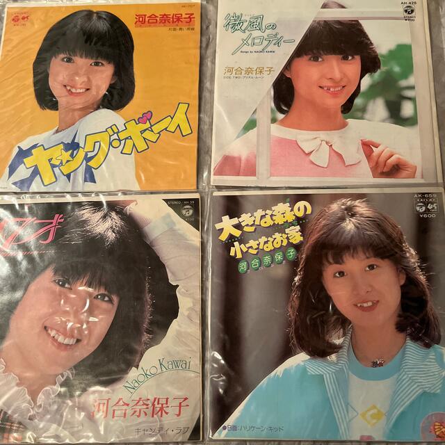 供え 美品 河合奈保子 レコード コレクション mamun.uz