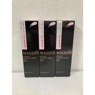 マキアージュ(MAQuillAGE)の3個セット資生堂 CCクリーム マキアージュ ピーチチェンジベース 30g(化粧下地)