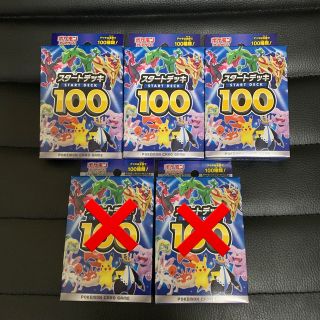 ポケモン(ポケモン)のポケモンカード　デッキ100  未開封 3個(Box/デッキ/パック)