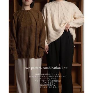 ラウジー(lawgy)のtwo pattern combination knit(ニット/セーター)