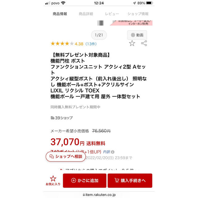 LIXIL 機能門柱 ポスト アクシィ2型(前入れ後ろ出し)