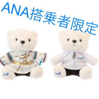 エーエヌエー(ゼンニッポンクウユ)(ANA(全日本空輸))のANAオリジナルオフィシャル 羽生結弦 YUZU フライトベア 限定(ぬいぐるみ)