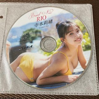 シュウエイシャ(集英社)の週刊プレイボーイ付録DVD 寺本莉緒(アイドルグッズ)