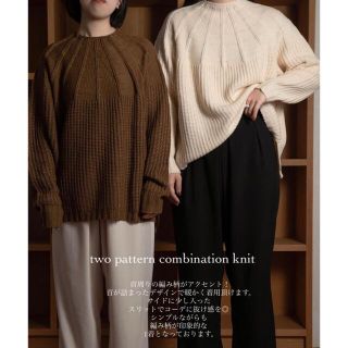 ラウジー(lawgy)のtwo pattern combination knit(ニット/セーター)