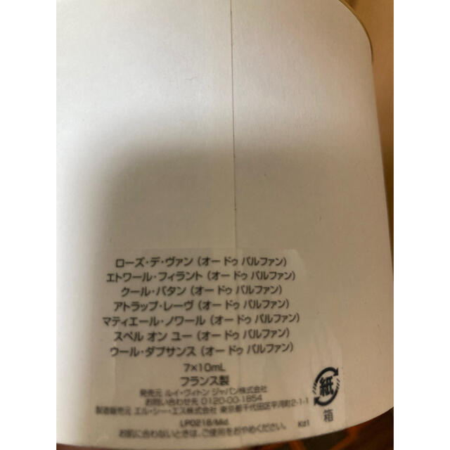 LOUIS VUITTON - ルイヴィトン 香水 ミニチュアセットの通販 by LOUIS VUITTON - ルイヴィトン 香水 ミニチュアセットの通販 by