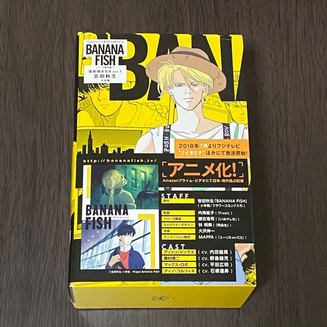 Banana Fish 復刻版box Vol 1 1 5巻 吉田秋生の通販 By Layla S Shop ラクマ