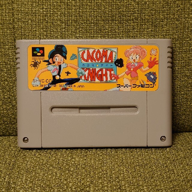 スーパーファミコン - SFC カコマナイトの通販 by あずえむ's スーパーファミコン - SFC カコマナイトの通販 by あずえむ's