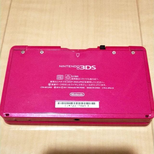 ニンテンドー3DS - 限定値下げ【充電器つき】3DS 本体+充電器+SD ...