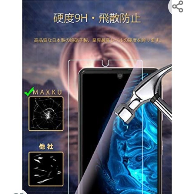 ☆未使用☆AQUOS sence4　ガラスシート　本体＆カメラ1枚 スマホ/家電/カメラのスマホアクセサリー(保護フィルム)の商品写真