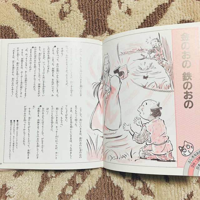 絵本　ママおはなしもっとして　読み聞かせ　昔話 エンタメ/ホビーの本(絵本/児童書)の商品写真