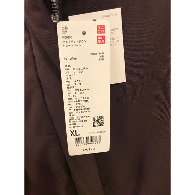 UNIQLO(ユニクロ)の新品　ユニクロ　ハイブリッドダウンショートコート　XLサイズ　19ワイン レディースのジャケット/アウター(ダウンコート)の商品写真