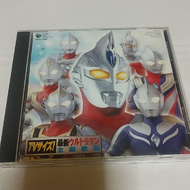 TVサイズ！最新ウルトラマン主題歌集 エンタメ/ホビーのCD(キッズ/ファミリー)の商品写真