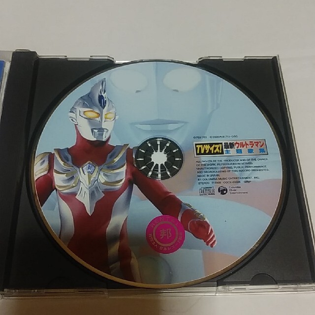 TVサイズ！最新ウルトラマン主題歌集 エンタメ/ホビーのCD(キッズ/ファミリー)の商品写真