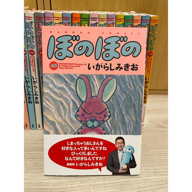 【匿名配送】ぼのぼの単行本1〜40巻セット（19巻だけなし）、他2冊 エンタメ/ホビーの漫画(青年漫画)の商品写真