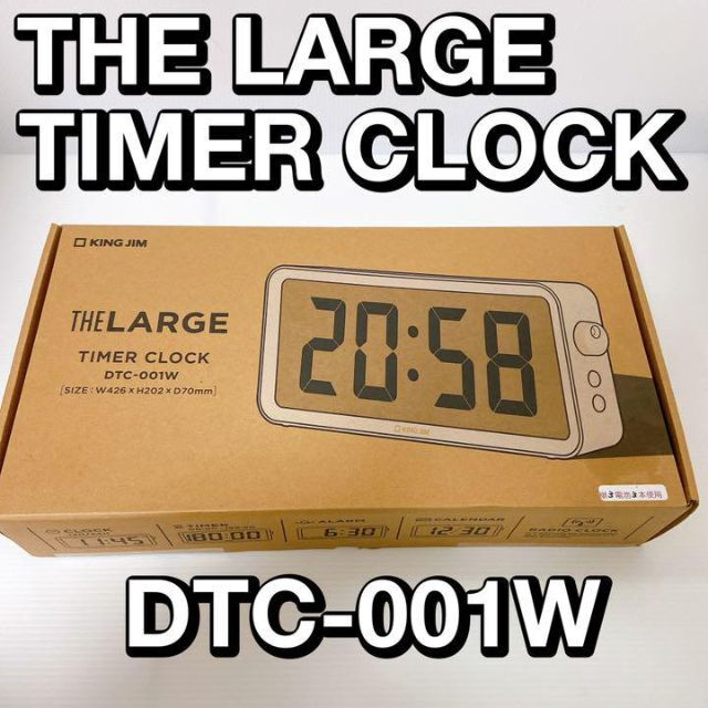 KING JIM THE LARGE TIMER CLOCK DTC-001W