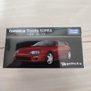 トミカ　プレミアム　スープラ　タカラトミーモール限定　新品未開封(ミニカー)