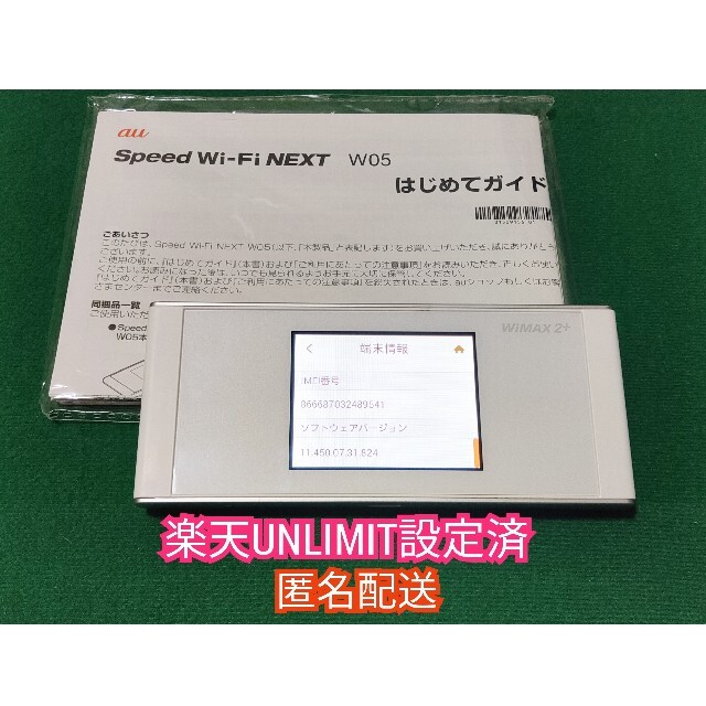 Rakuten(ラクテン)の【楽天UN-LIMIT設定済】Speed Wi-Fi NEXT W05　UQ版 スマホ/家電/カメラのPC/タブレット(PC周辺機器)の商品写真